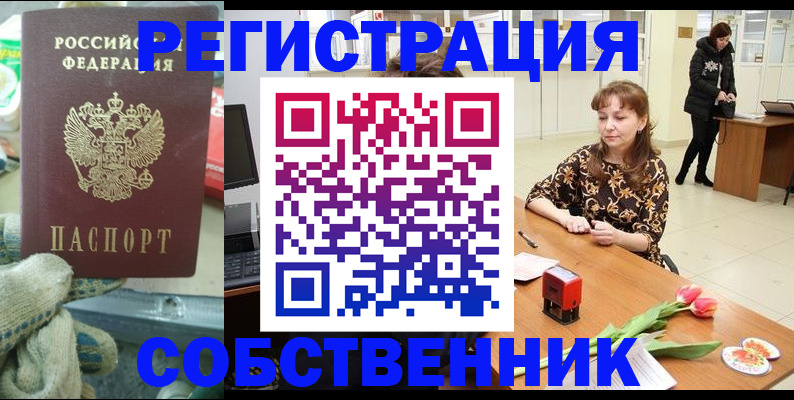временная регистрация в Вязьме
