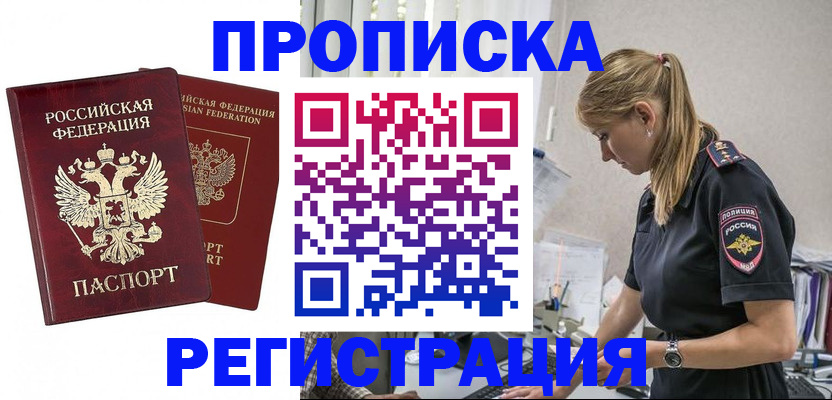 временная регистрация в квартире в Вязьме